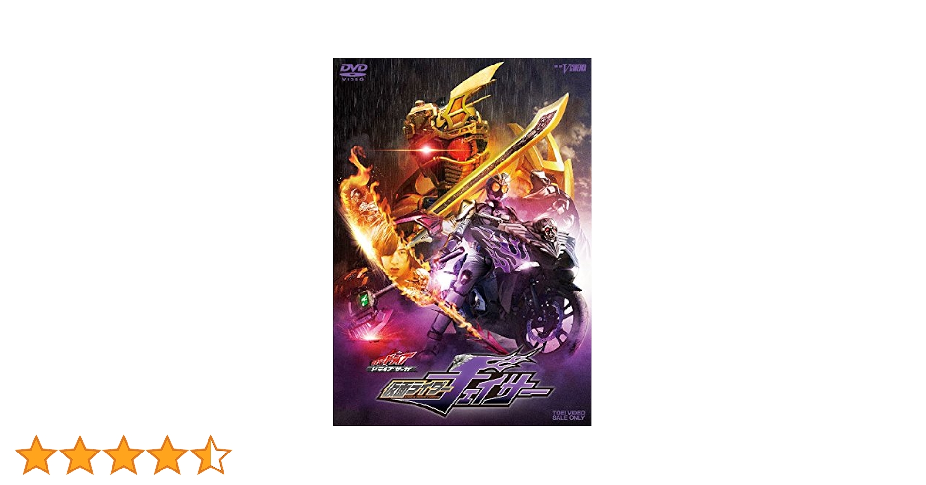 ドライブサーガ 仮面ライダーチェイサー ブレイクガンナースペシャル版 [DVD] Amazon.co.jp: ドライブサーガ 仮面ライダーチェイサー ブレイク